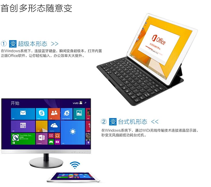 WIN10 平板电脑